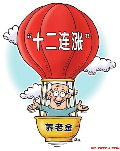 上海提高退休养老金，拥抱变化，收获自信与成就