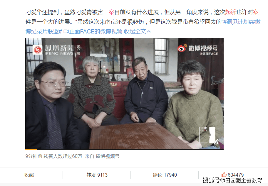 南大碎尸案家属回应张译躺枪，事实与正义的坚守