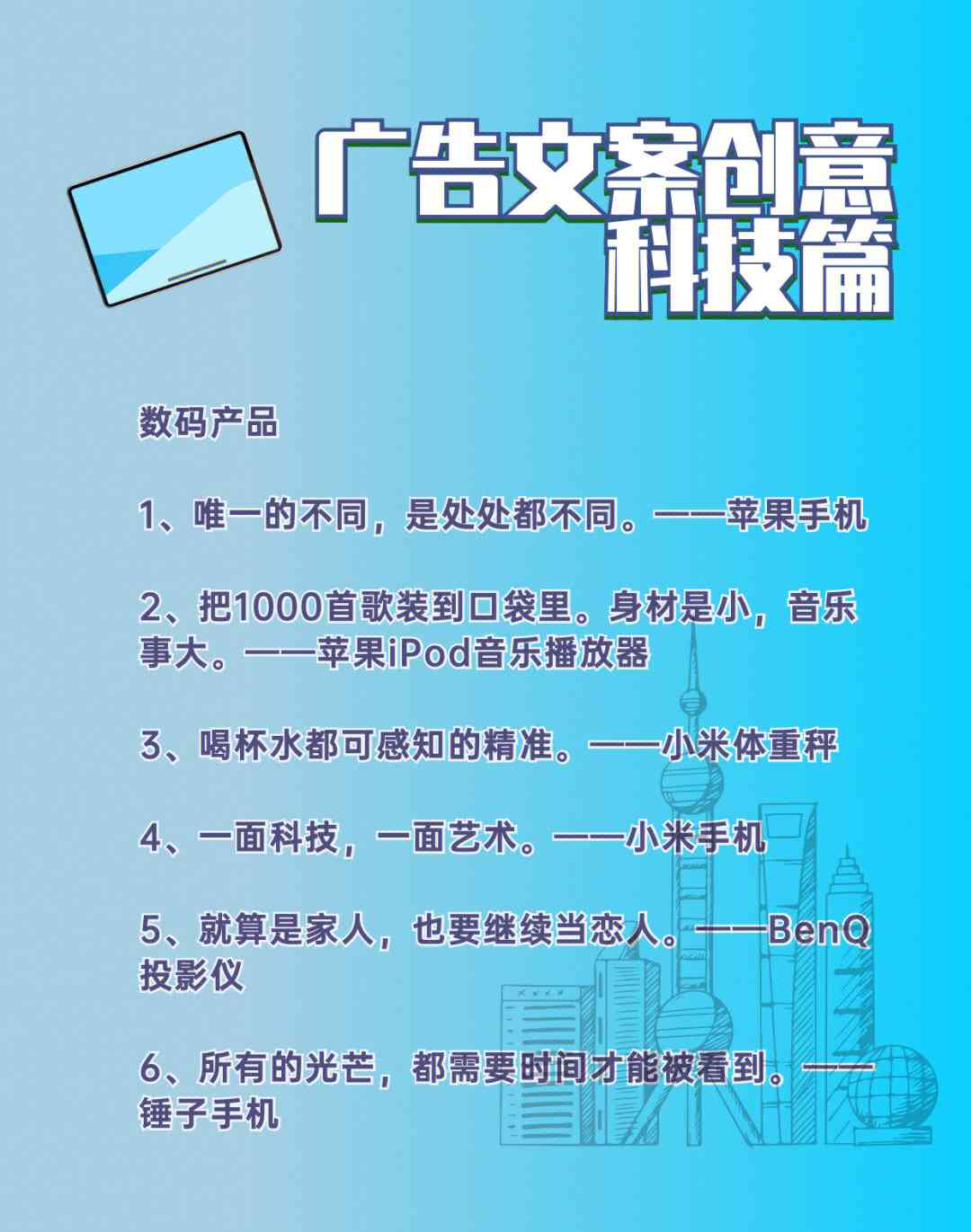 最新学习方法，高科技产品介绍文案