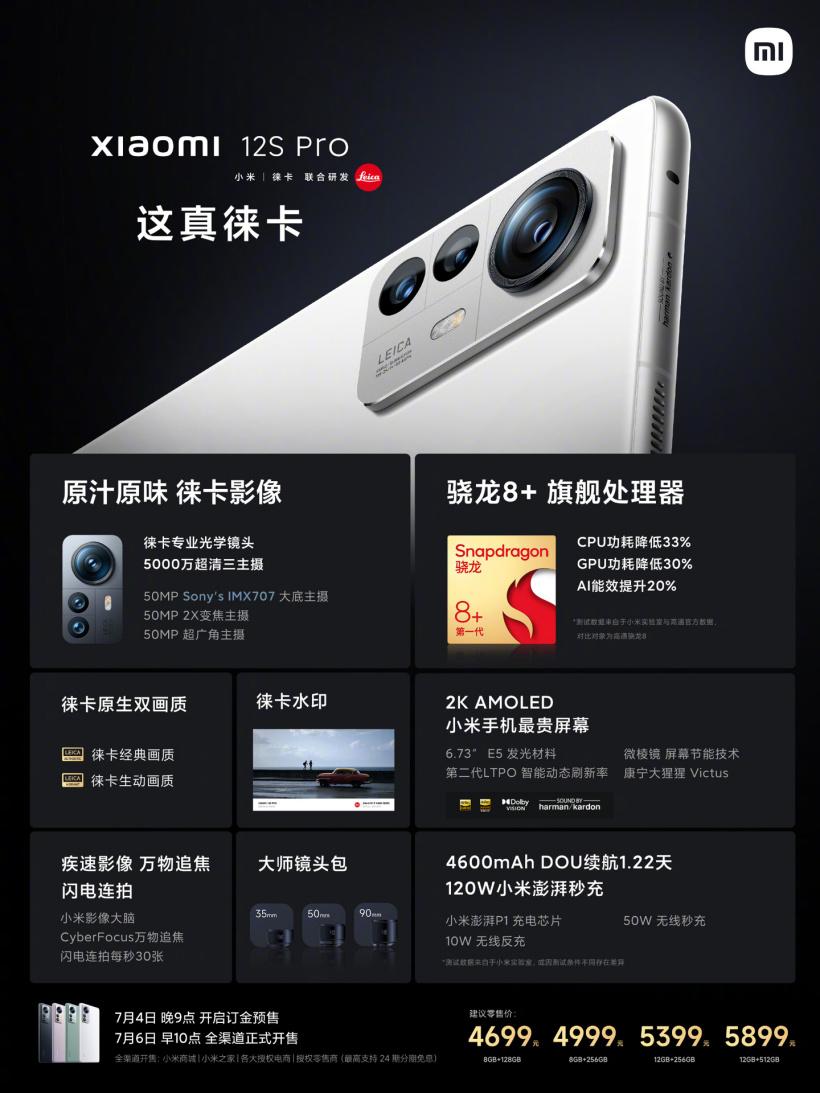 🔥🔥最新小米手机报价大全📱🎉