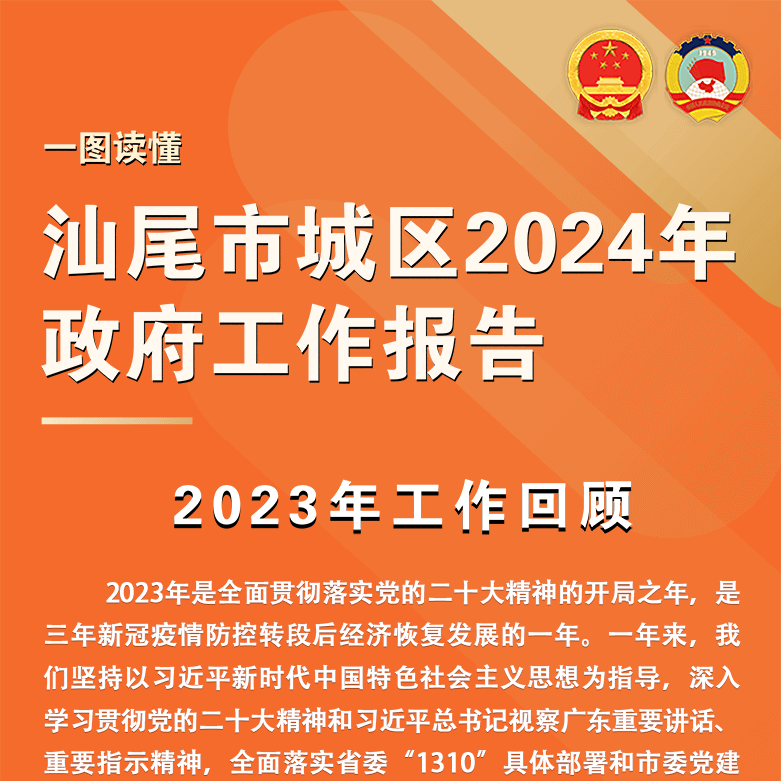 2024汕尾最新招工步骤指南