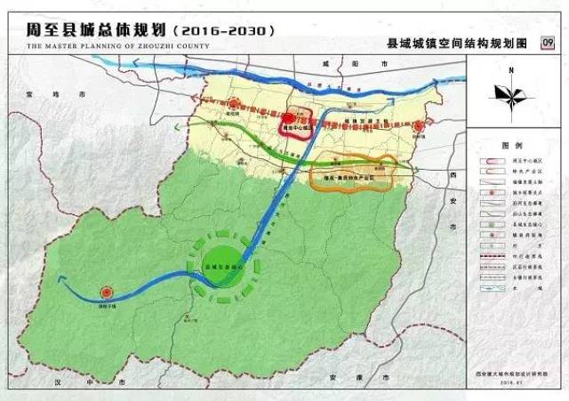 西安对周至最新规划