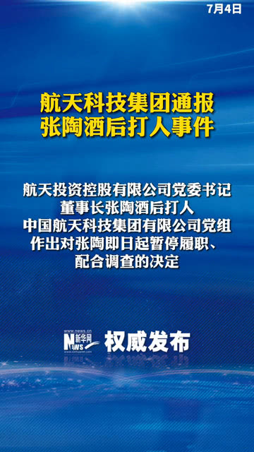 陵城区最新纪检通报，科技革新，重塑透明监督新格局